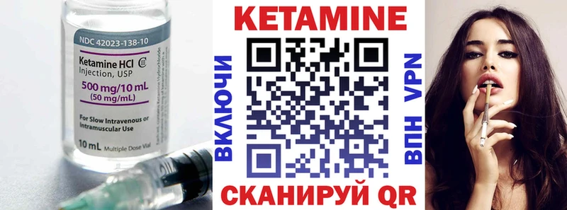 Кетамин VHQ  закладки  Котово 
