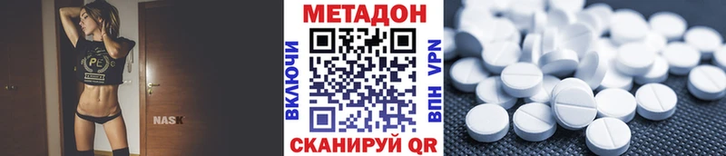 где продают наркотики  Котово  МЕТАДОН methadone 